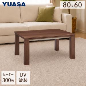 ユアサプライムス こたつテーブル MAS-860H(WN) 80×60cm 長方形 リビングこたつ UV塗装 家具調コタツ 300W YUASA