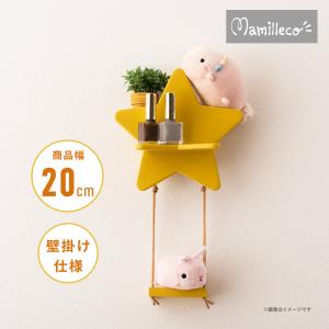 東谷 マミレコ Mamilleco スター ウォールラック MMC-103YE 推し活 イエロー 星型 かわいい 壁掛けラック コレクションシェルフ コンパクト 代引不可