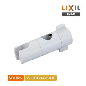 INAX LIXIL・リクシル 【CKNB(7)-B-L1000/CH】スライドフック付握り