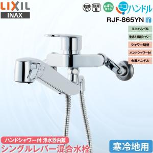 LIXIL（リクシル） LIXIL INAX 浄水器内蔵 キッチン用 シングルレバー