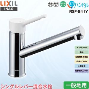 ナニワ製作所 NSP-SXM8 LIXIL製シングルレバー式対応 分岐水栓 up-b_nsp-sxm8