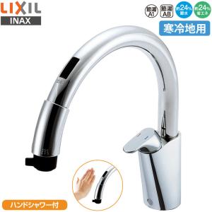 LIXIL INAX タッチレス水栓 RSF-672N ハンドシャワー付き キッチン用 寒冷地用 省エネ リクシル イナックス 水栓金具