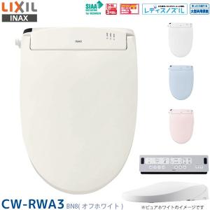 納期約1か月-INAX 温水洗浄便座 シャワートイレ CW-RWA3/BN8 オフ
