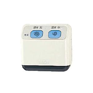 LIXIL(INAX) 流せるもん CWA-67B リモコン自動洗浄ハンドル 部品