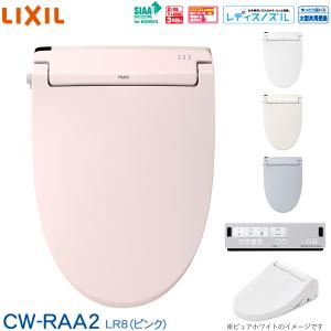 INAX イナックス シャワートイレ CW-RG10 BN8 オフホワイト 温水