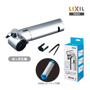 LIXIL シングルレバー混合水栓 取替浄水スパウト JF-SP6 リクシル INAX イナックス 浄水器取替スパウト 純正部品 オールインワン浄水栓 取替用 取り換え 交換用