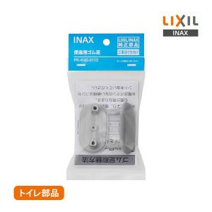 LIXIL シャワートイレ用ゴム足 PK-K40-5112 リクシル INAX イナックス 取替用 純正部品 取り換え 便座用ゴム足 2個入 取り替え 交換用 トイレ部品
