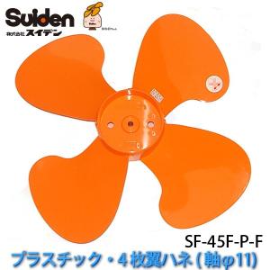 45cm工場扇 HSE-45 作業場向け扇風機 単相100V 50/60Hz ナカトミ
