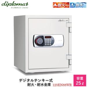 ディプロマットジャパン ホーム＆オフィスセーフシリーズ デジタルテンキー式耐火・耐水金庫25L【12...