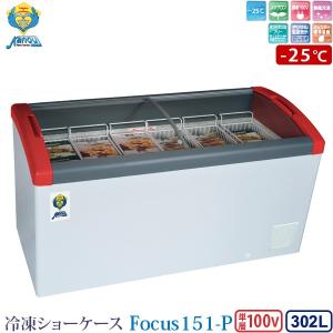 送料無料 新品 ホシザキ リーチイン冷蔵ショーケース RS-180B3-6G 受 