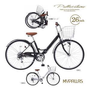MYPALLAS マイパラス 折り畳みシティサイクル26・6SP・オートライト MC550 折りたたみ自転車 26インチ シマノ製 6段ギア 6段変速 自動点灯 折畳シティサイクル