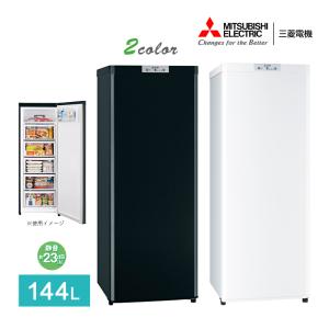 三菱電機 ホームフリーザー MF-U14K サファイアブラック(B)/ホワイト(W) 家庭用 冷凍庫 144L コンパクト 右開き 大容量 急速冷凍 ファン式 自動霜取 静音 省エネ