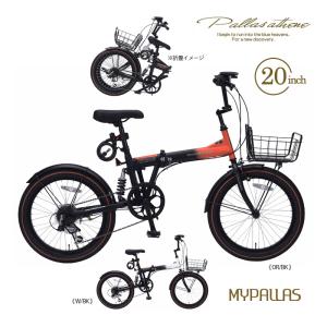 MYPALLAS マイパラス 折畳セミファットバイク20・6SP・リアサス MF208SE オレンジブラック ホワイトブラック 折り畳み自転車 20インチ シマノ 6段ギア 代引不可
