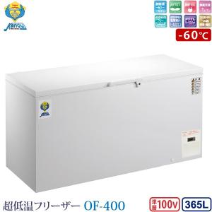 レマコム 560L レマコム-20℃冷凍ストッカー（上開きタイプ）560L[RRS 