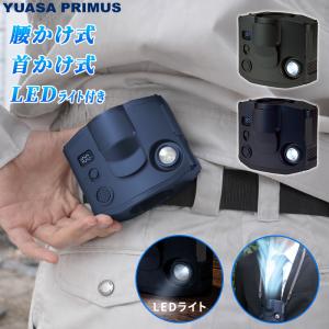 ユアサプライムス ベルトファン 腰掛ファン ハンディファン YBM-600HE 携帯型扇風機 首掛け USB Type-C 充電式 リチウムイオンバッテリー ギアファン GEAR FAN