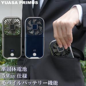 ユアサプライムス ハンディファン 準固体電池 モバイルバッテリー YM-702HS 充電式 扇風機 安全 安心 発火しにくい 準固体バッテリー ギアファン GEAR FAN YUASA