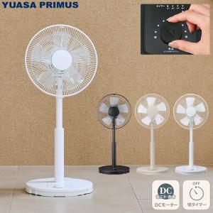 ユアサプライムス リビング扇風機 YT-D3432HM DCモーター 5枚羽根 シンプル ワンボタン操作 消音機能 静音 省エネ 羽根径30cm 切タイマー 8時間自動オフ YUASA