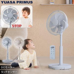 ユアサプライムス リビング扇風機 YT-DS3431HFR タッチストップセンサー DCモーター 7枚羽根 リモコン付き 赤ちゃんにも安全 タッチセンサー リズム風