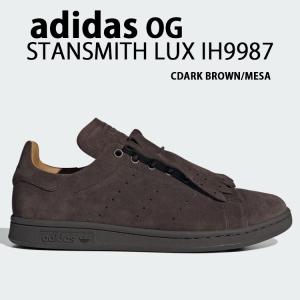 adidas originals アディダス スニーカー STANSMITH LUX IH9987 SHINSUKE NAKADA シューズ DARK BROWN MESA スタンスミス ラックス スエード コラボシューズ｜a-dot