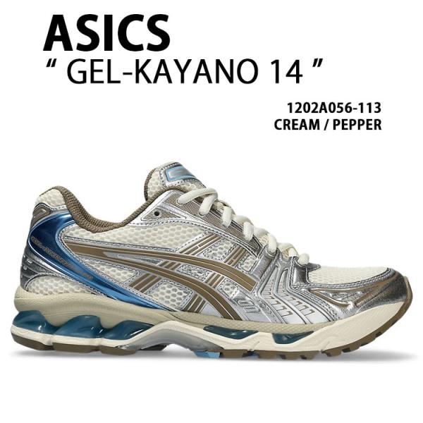 asics アシックス スニーカー GEL-KAYANO 14 CREAM PEPPER 1202A...