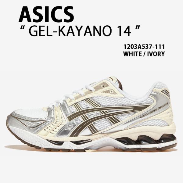 asics アシックス スニーカー GEL-KAYANO 14 WHITE IVORY 1203A5...