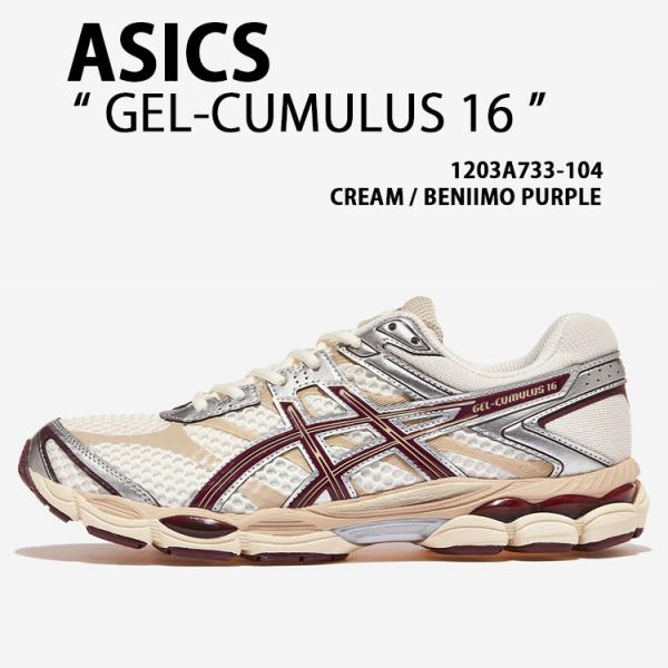 asics アシックス スニーカー GEL-CUMULUS 16 CREAM PURPLE 1203...