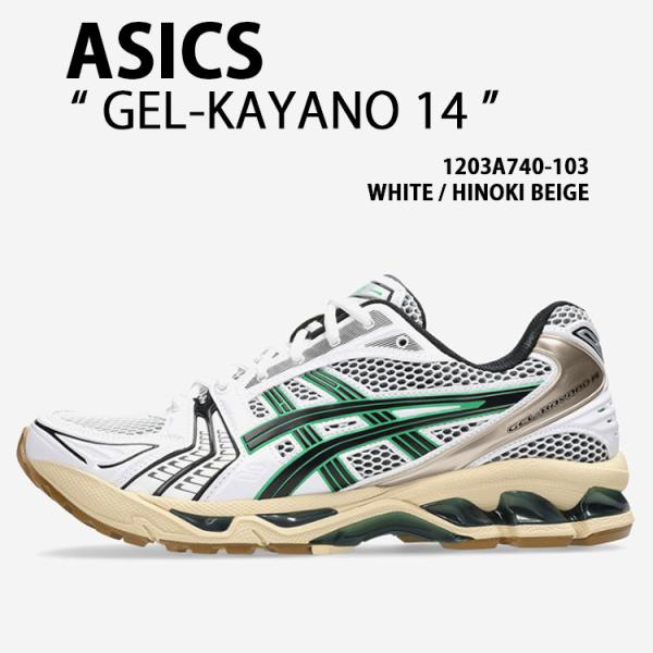 asics アシックス スニーカー GEL-KAYANO 14 WHITE GREEN 1203A7...