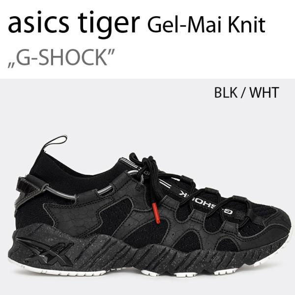 asics tiger GEL MAI KNIT G-SHOCK ゲルマイ アシックス ジーショック...