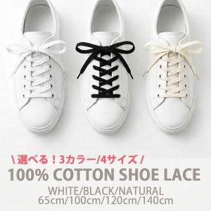 【即納商品】COTTON SHOELACES コ...の商品画像