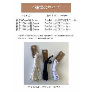 【即納商品】COTTON SHOELACES ...の詳細画像4