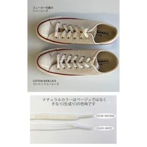 【即納商品】COTTON SHOELACES ...の詳細画像5
