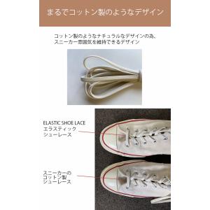 【即日/即納発送】ELASTIC SHOELA...の詳細画像3