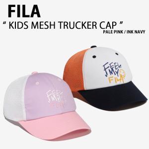 FILA フィラ キッズ キャップ KIDS MESH TRUCKER CAP FK3CPF5302X メッシュ トラッカー キャップ 帽子 ピンク オレンジ 男の子 女の子 子供用｜a-dot