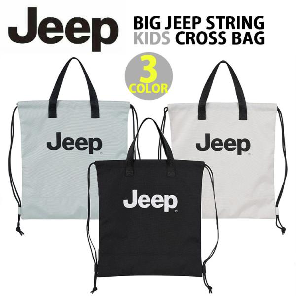 Jeep ジープ キッズ トートバッグ レッスンバッグ BIG JEEP STRING CROSS ...