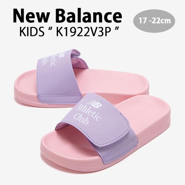 New Balance キッズ サンダル NewBalance 1922 VIOLET キッズシュー...