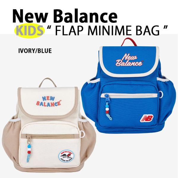 New Balance ニューバランス キッズリュック 子供用リュック KIDS FLIP MINI...