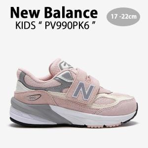 NEW BALANCE PV990 GL6 KIDS ニューバランス キッズ New Balance ニューバランス キッズ スニーカー NewBalance 530