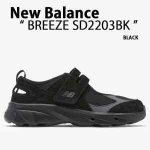 ニューバランス　ブリーズ New Balance ニューバランス スニーカー BREEZE BLACK SD2203BK
