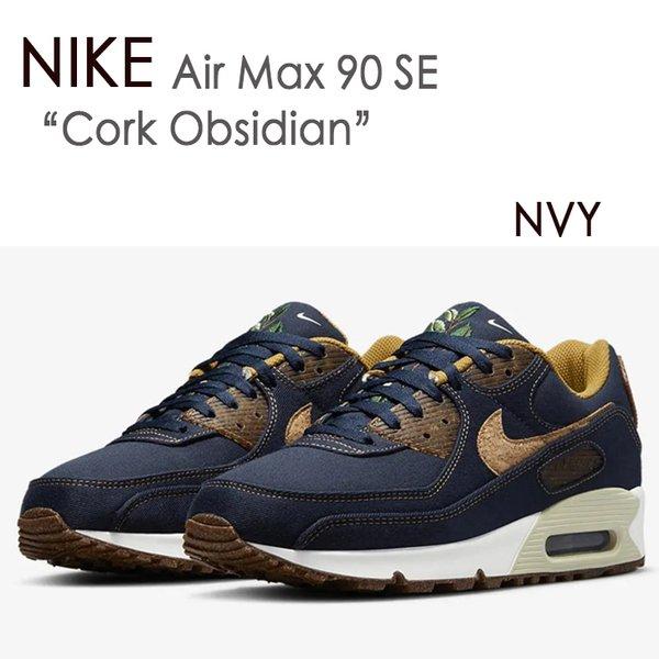 NIKE AIR MAX 90 SE エアマックス ナイキ ネイビー Cork Obsidian D...