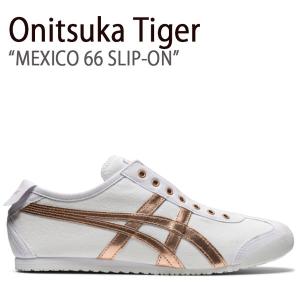 Onitsuka Tiger（オニツカタイガー） スニーカーMEXICO 66 SD WHITE