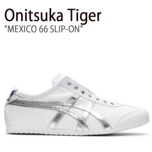 Onitsuka Tiger オニツカタイガー スニーカー メキシコ 66 スリッポン ホワイト ピュアシルバー 1183A962.101 メンズ レディース｜a-dot