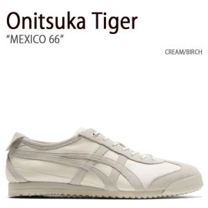 Onitsuka Tiger オニツカタイガー スニーカー MEXICO 66 CREAM BIRCH メキシコ66 クリーム バーチ メンズ レディース 男性用 女性用 1183C015.101｜a-dot