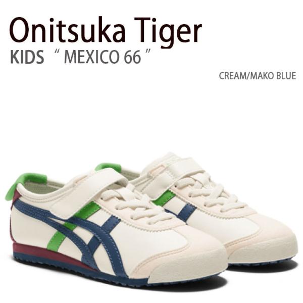 Onitsuka Tiger キッズ スニーカー MEXICO 66 メキシコ 66 1184A04...