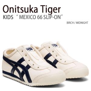 オニツカタイガー⭐︎スニーカー23センチ 国内直営**onitsuka tiger**オニツカタイガー MEXICO 66 SD
