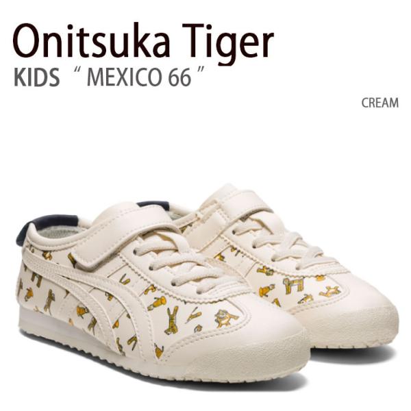 Onitsuka Tiger キッズ スニーカー MEXICO 66 メキシコ 66 1184A15...