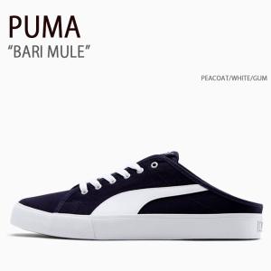 PUMA プーマ スニーカー BARI MULE PEACOAT WHITE GUM バリミュール ピーコート ホワイト ガム シューズ メンズ レディース 男性用 女性用 371318-03｜a-dot