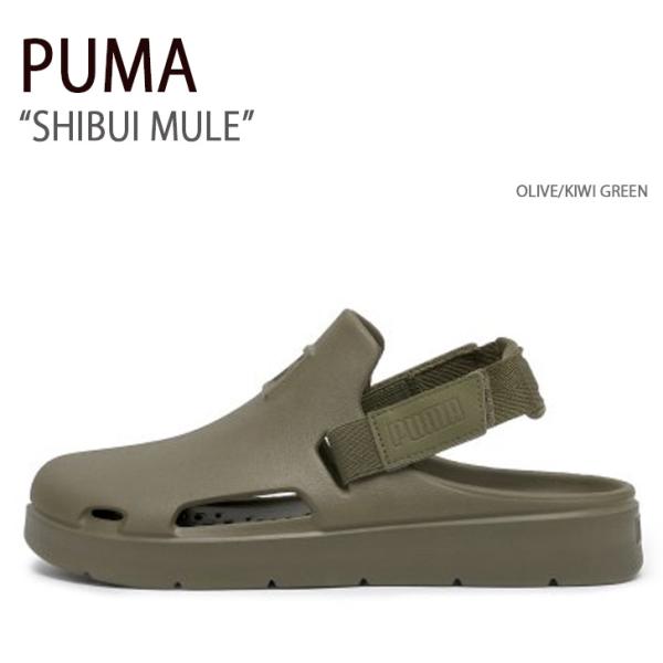 PUMA プーマ サンダル SHIBUI MULE OLIVE KIWI GREEN シブイミュール...