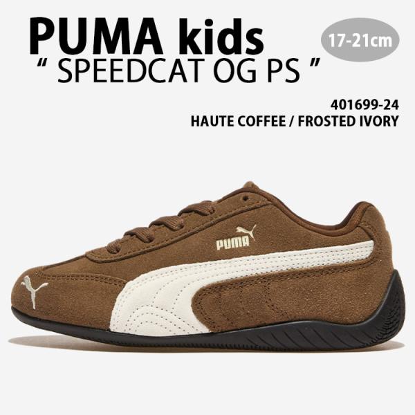 PUMA プーマ キッズ スニーカー SPEEDCAT OG PS 401699-24 シューズ ス...