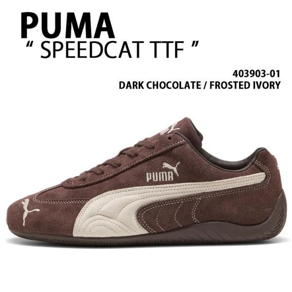PUMA プーマ スニーカー SPEEDCAT TTF 403903-01 BROWN IVORY ...