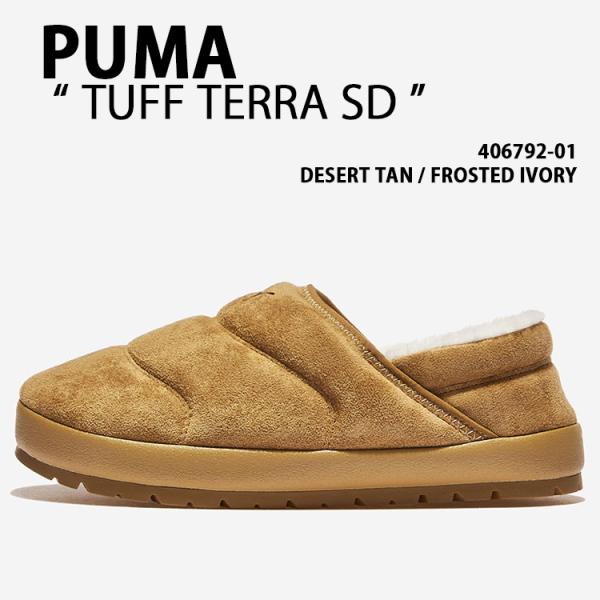 PUMA プーマ ミュール スニーカー TUFF TERRA SD 406792-01 BEIGE ...